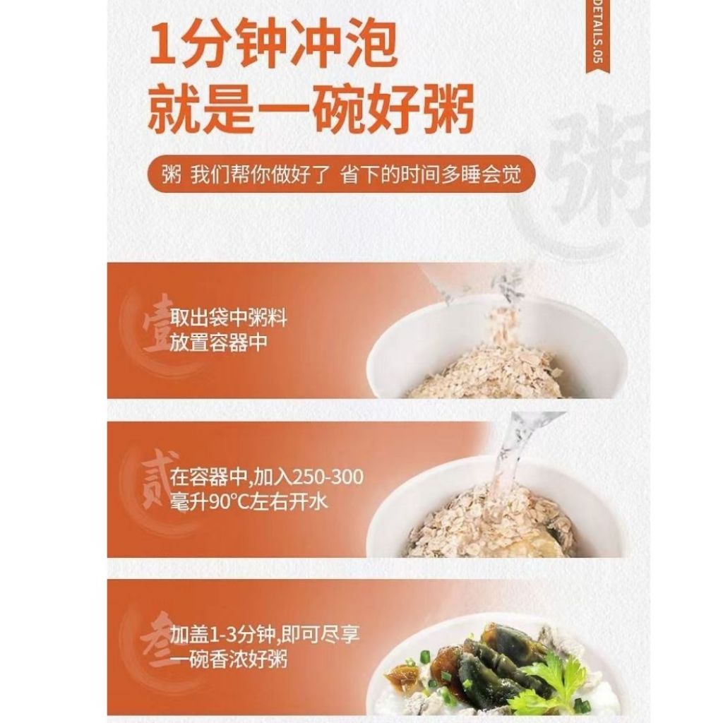 38g/bag袋 1人份1分钟速食粥即食粥 1 Pax 1 mins Instant Porridge 速食皮蛋瘦肉粥/红烧牛肉粥/香菇鸡肉粥/鲍鱼海鲜粥 Century Egg Minced Meat Porridge