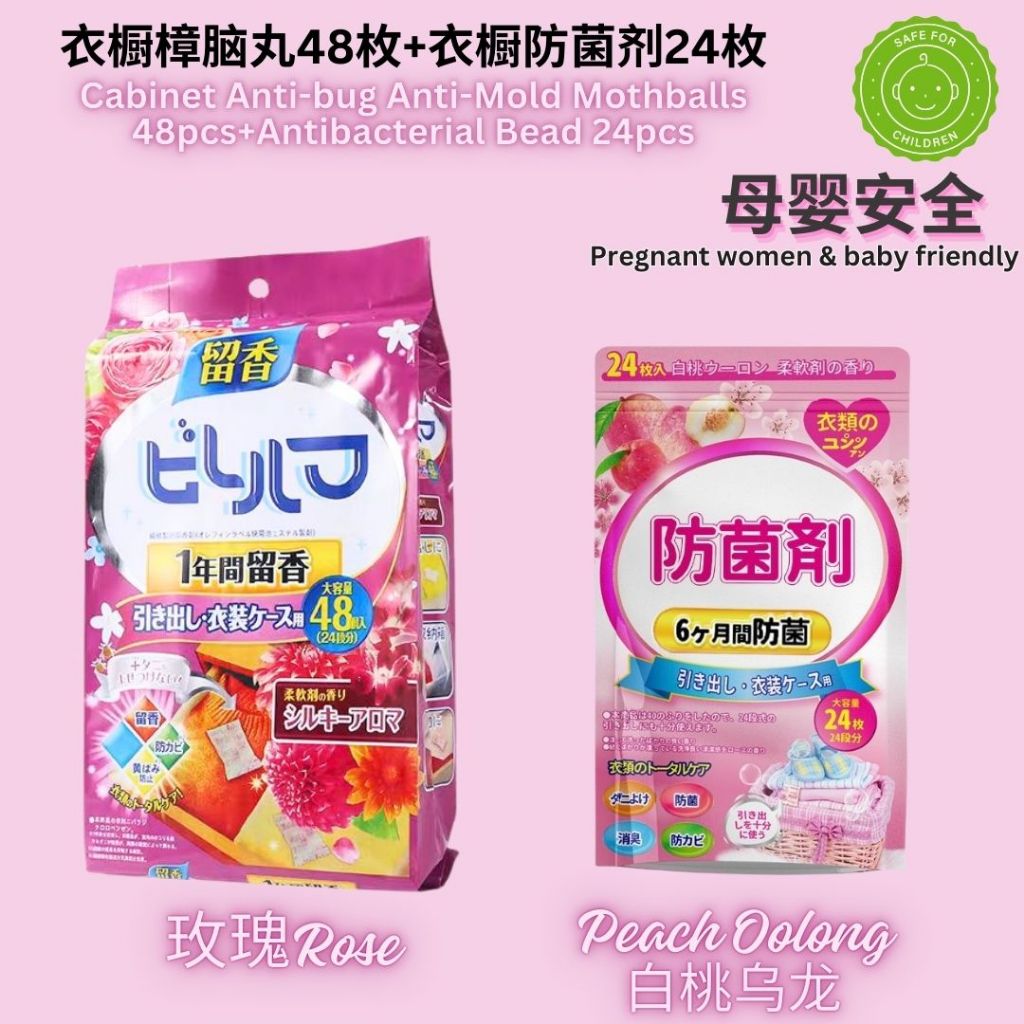 48pcs枚/bag包 无毒防虫防霉去异味防衣服发黄 樟脑丸 Japanese Style Cabinet & Drawer Anti-bug Anti-Mold Mothballs