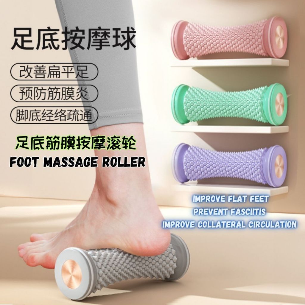 穴位疏通 预防筋膜炎 足底筋膜按摩滚轮 Foot Bottom Massage Roller Prevent Improve Flat Feet Foot Rollers