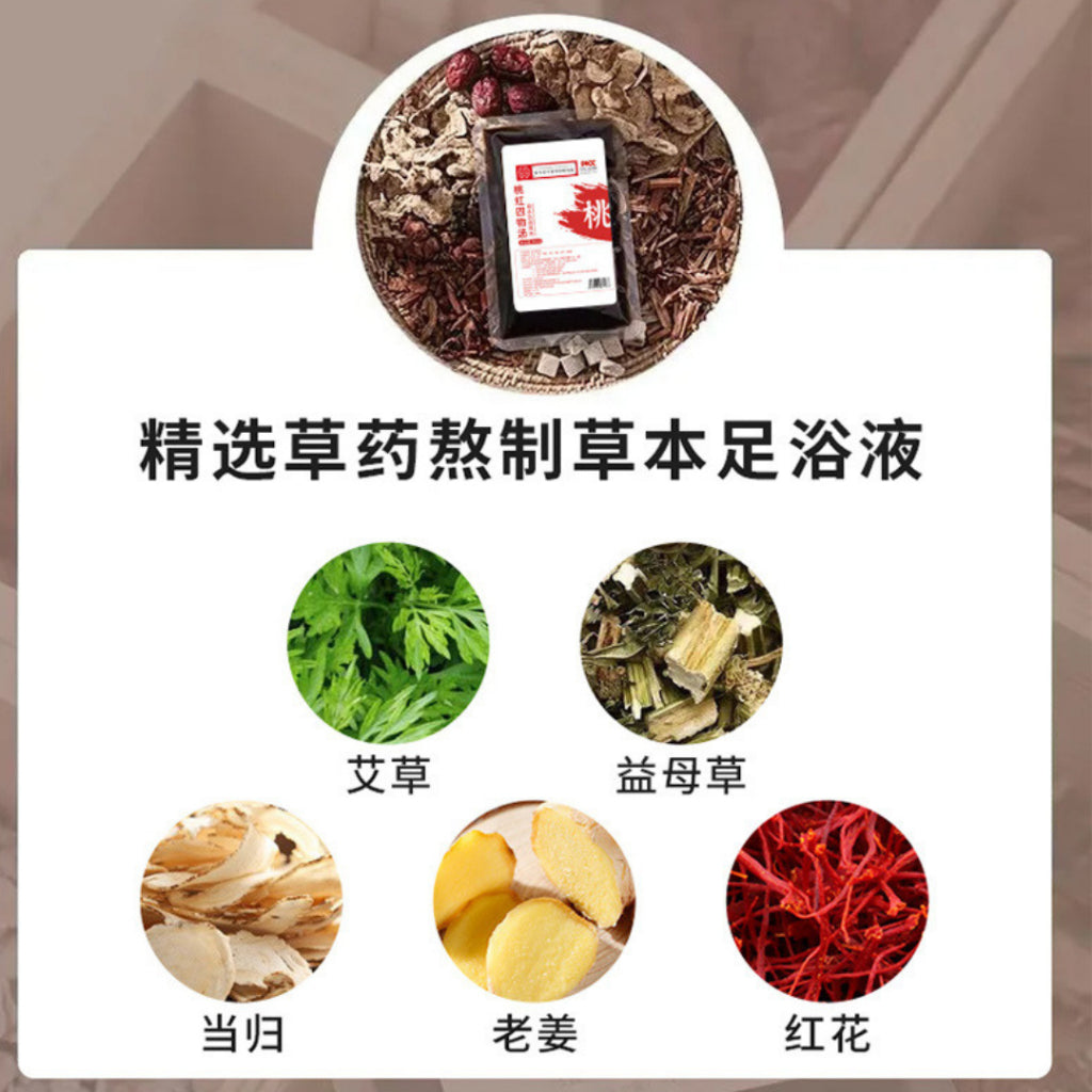 6bags包*40ml 养气血调经期 桃花四物汤泡脚包 Women Nourish 4 Treasures Foot Spa Women Nourishing & Good for menstruation