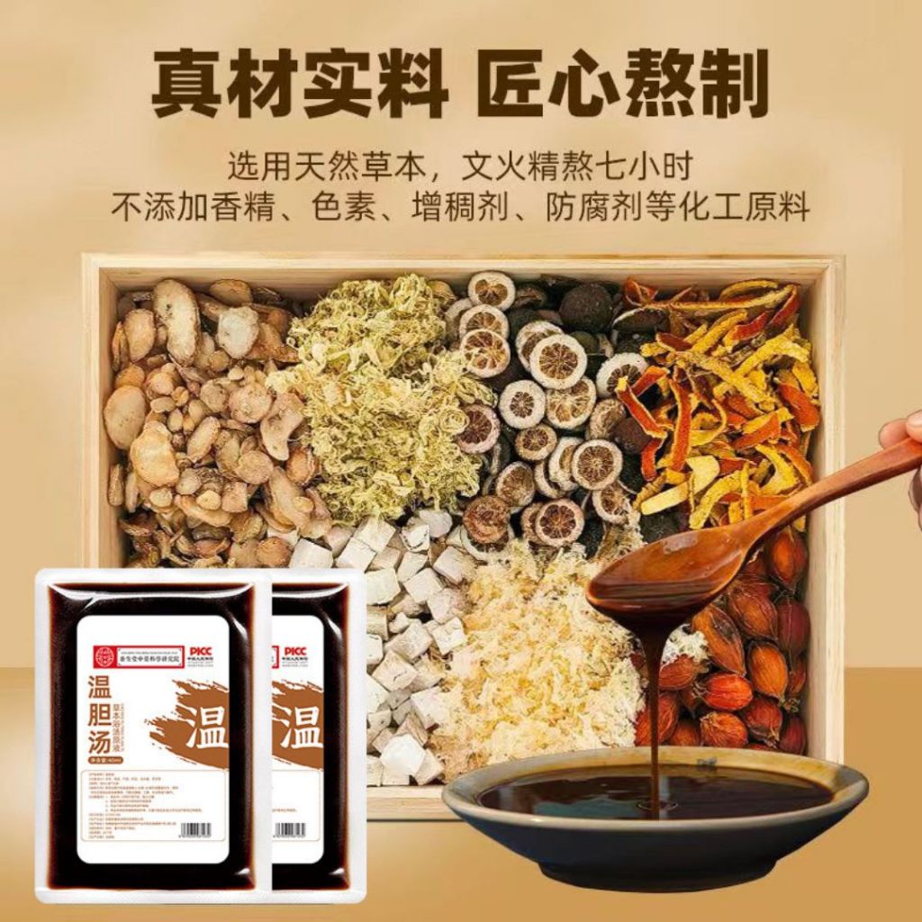 6bags包*40ml 养脾胃化痰 温胆汤6味泡脚包 Improve Digestion 6 Herbs Foot Spa