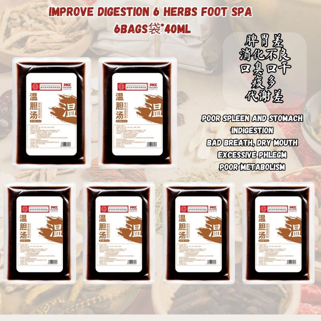 6bags包*40ml 养脾胃化痰 温胆汤6味泡脚包 Improve Digestion 6 Herbs Foot Spa