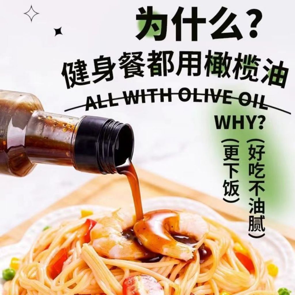 270g 葱香浓郁 健康橄榄油葱油拌面酱 Olive Oil Scallion Mixed Noodle Sauce 橄榄油葱油汁 Olive Oil Spring Onion Mixed Noodle Sauce