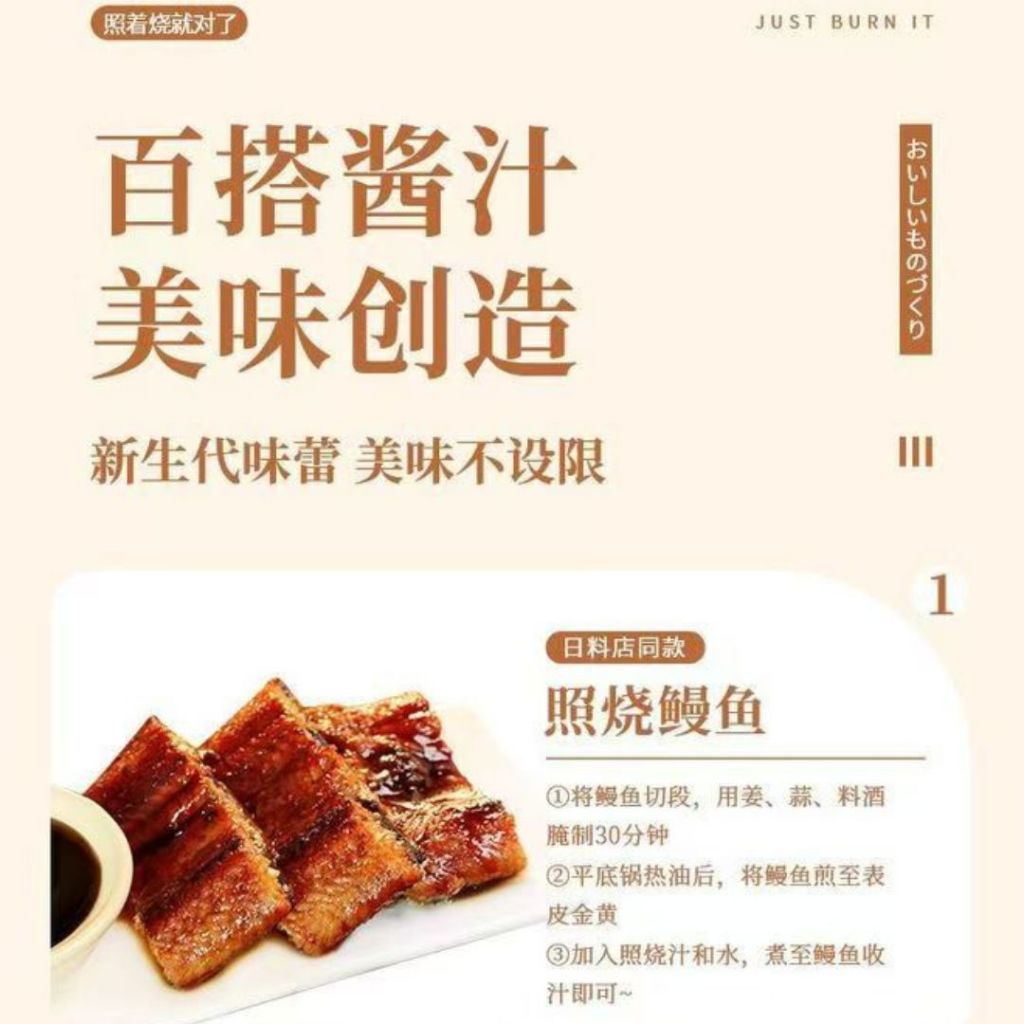 240g 无防腐剂儿童果汁照烧汁 Kid Fat Free Teriyaki Sauce 无香精0脂照烧汁Preservative Free Teriyaki Sauce 黄梨苹果汁照烧汁