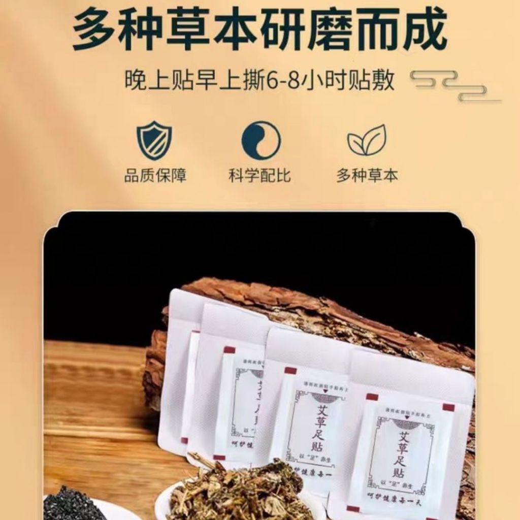 50 pcs贴/box盒 南京同仁堂艾草排毒足贴 Herbal Wormwood Detox Foot Patch 天然排毒 祛湿气