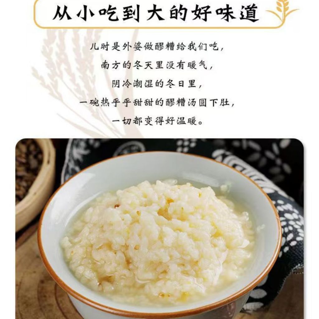 500g 无糖无脂肪桂花酒酿/玫瑰酒酿/红曲酒酿 Sugar Free Dessert Osmanthus Fermented Rice Ready to eat Dessert 即食桂花酒酿 可做桂花酒酿丸子 月子桂花酒酿