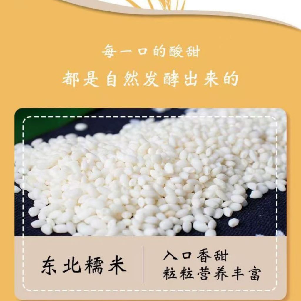 500g 无糖无脂肪桂花酒酿/玫瑰酒酿/红曲酒酿 Sugar Free Dessert Osmanthus Fermented Rice Ready to eat Dessert 即食桂花酒酿 可做桂花酒酿丸子 月子桂花酒酿