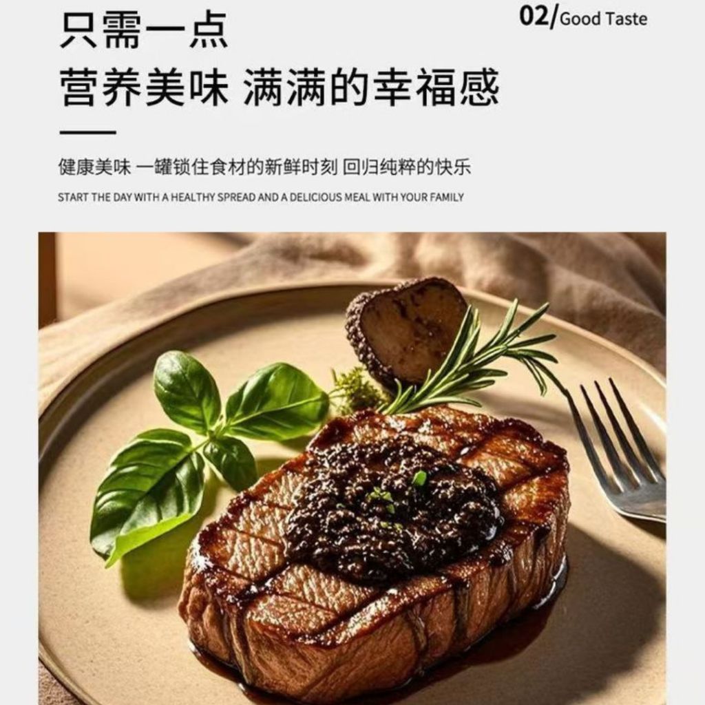 200g 正宗黑松露酱 Black Truffle Sauce 鲜香美味黑松露酱