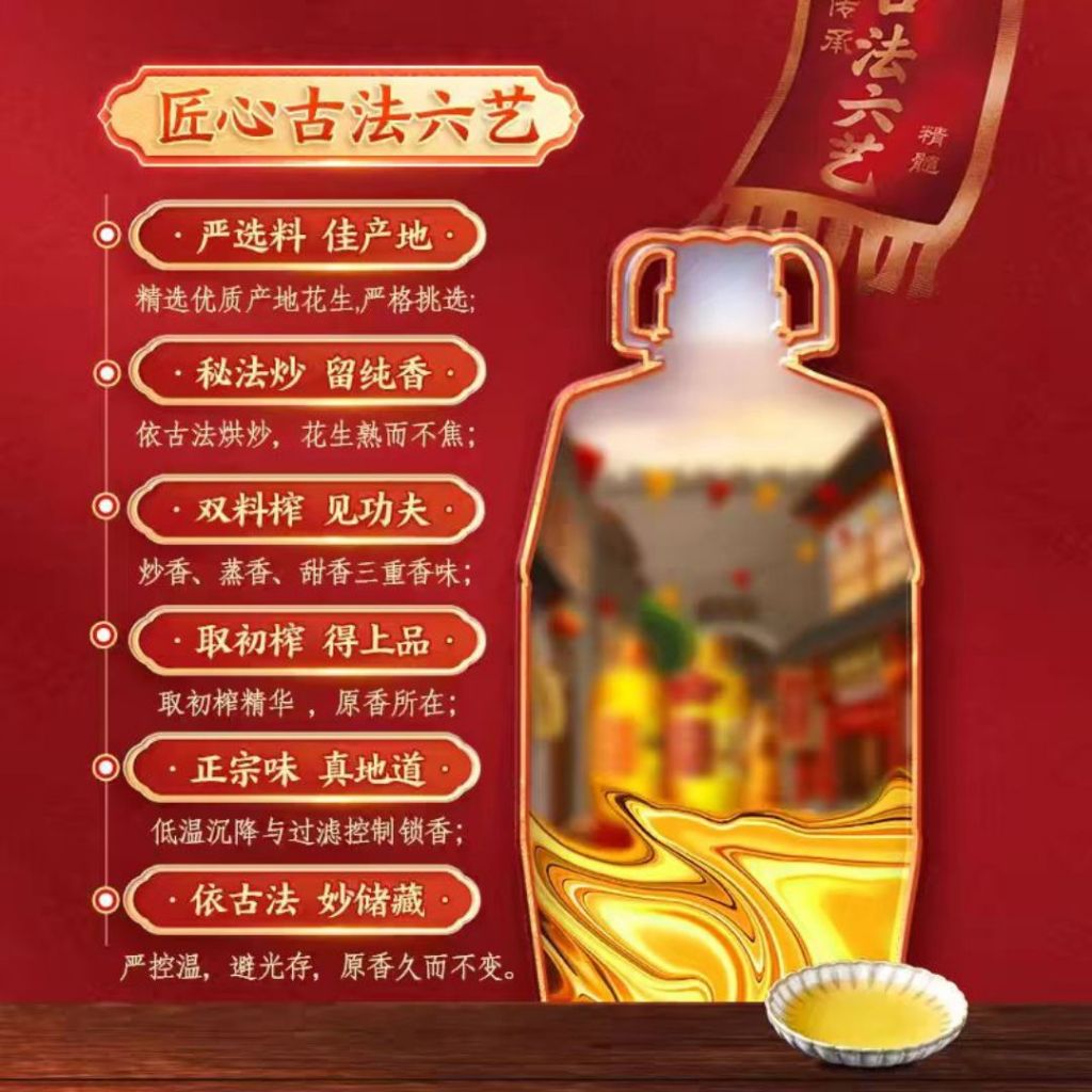 400ml Premium First Pressed Cooking Peanut Oil 胡姬花特香小榨花生油  非遗手艺煮炒花生油