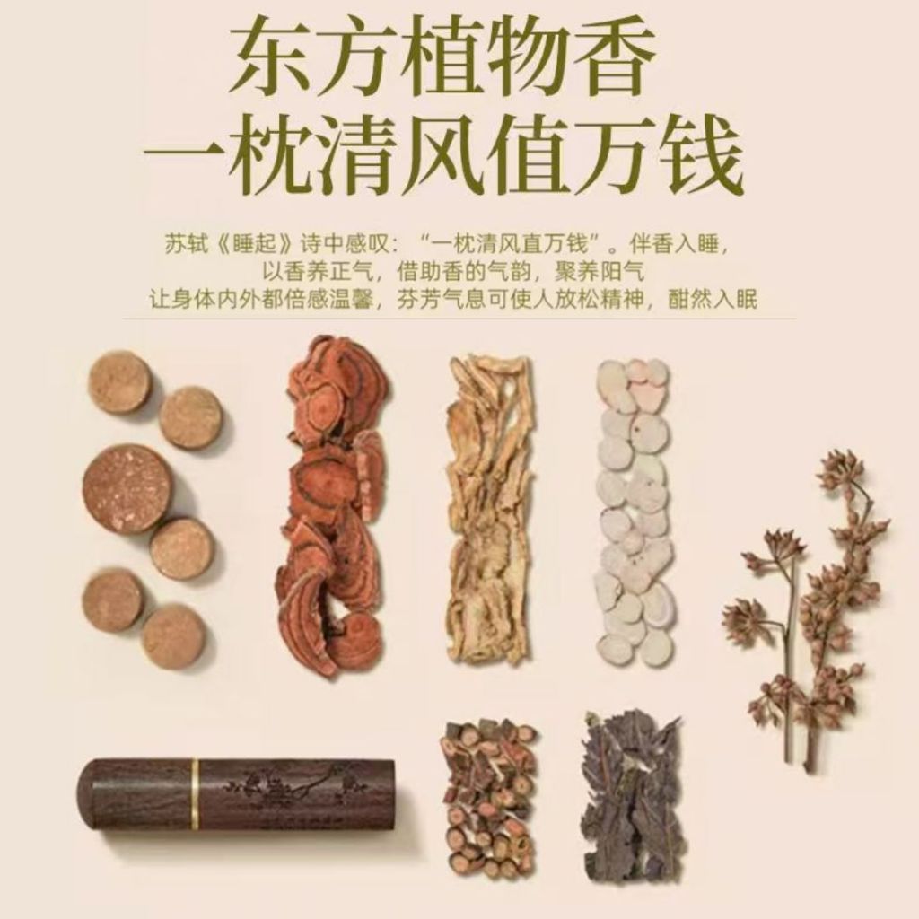 决明子艾草草本中药养生颈椎枕头 Cassia Mugwort Herbal Neck Pillow Mixed Herbal Sleeping Pillow