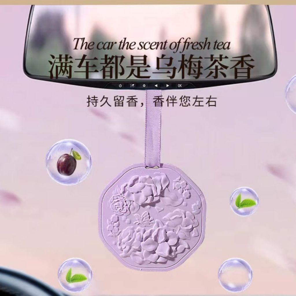 茶香汽车衣柜橱柜精油香氛石 茶香Wardrobe and Car Tea Series Scented Aroma Stone 净化身心香氛石雕 母婴可用香氛石180天留心香氛浮雕 180days Tea Fragrance Stone