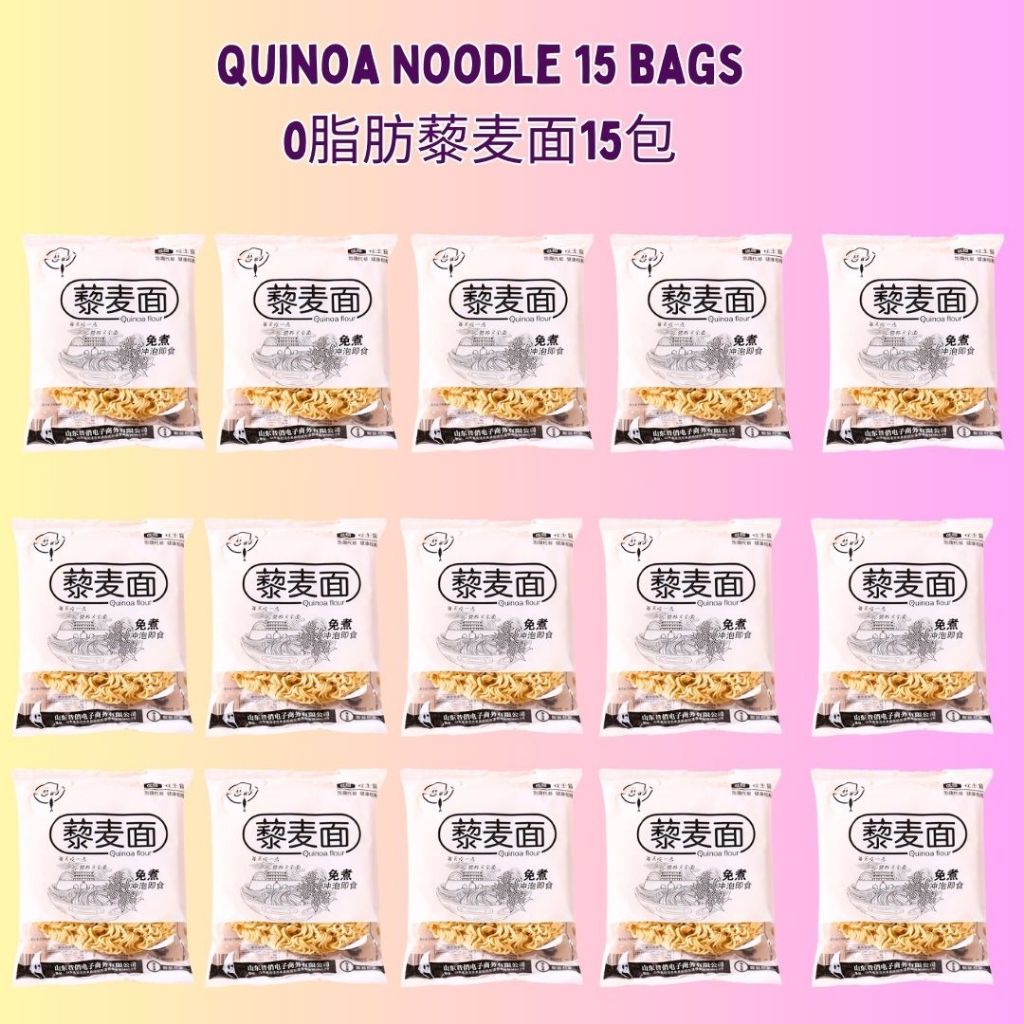 0脂肪非油炸 高蛋白藜麦面/低脂高蛋白荞麦面Fat Free Quinoa Noodle Diet Meal Diabetes Meal Quinoa Instant Noodle 藜麦方便面 糖友主食 健身主食 瘦身主食 不含白面