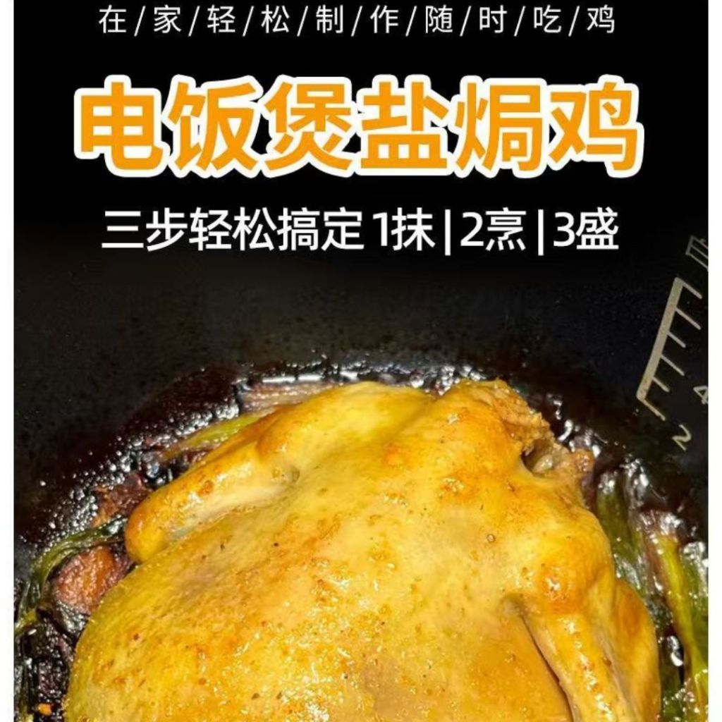 30g Salted Bake Chicken Powder 凤球啧广式 咸香盐焗鸡粉 窑鸡粉 盐焗鸡 Salted Baked Chicken