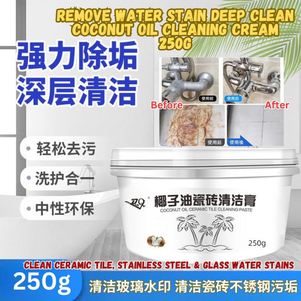 250g 椰子油瓷砖玻璃清洁膏 Remove Water Stain Deep Clean Coconut Oil Cleaning Cream 清洁浴室镜子水垢 清理瓷砖污迹 Krim Pembersihan Kaca