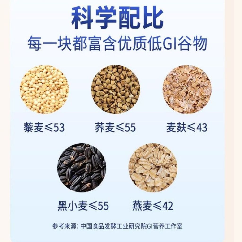 100g 嘉士利 低升糖无糖5麦饼干 Low GI High Fiber No Sugar Added Five Wheat Biscuit 低GI高纤维无糖五麦饼干 糖友饼干