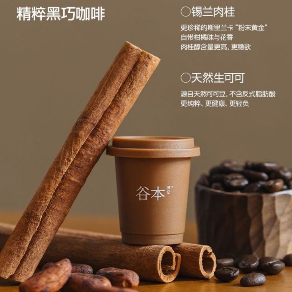 10Cups杯/box盒 谷本日记 无糖消水肿玉米须黑咖啡/速燃茶多酚黑咖啡/控胃口黑巧黑咖啡/玉米须茯苓黑咖啡 Sugar Free Corn Silk Black Coffee/Tea Polyphenols Black Coffee