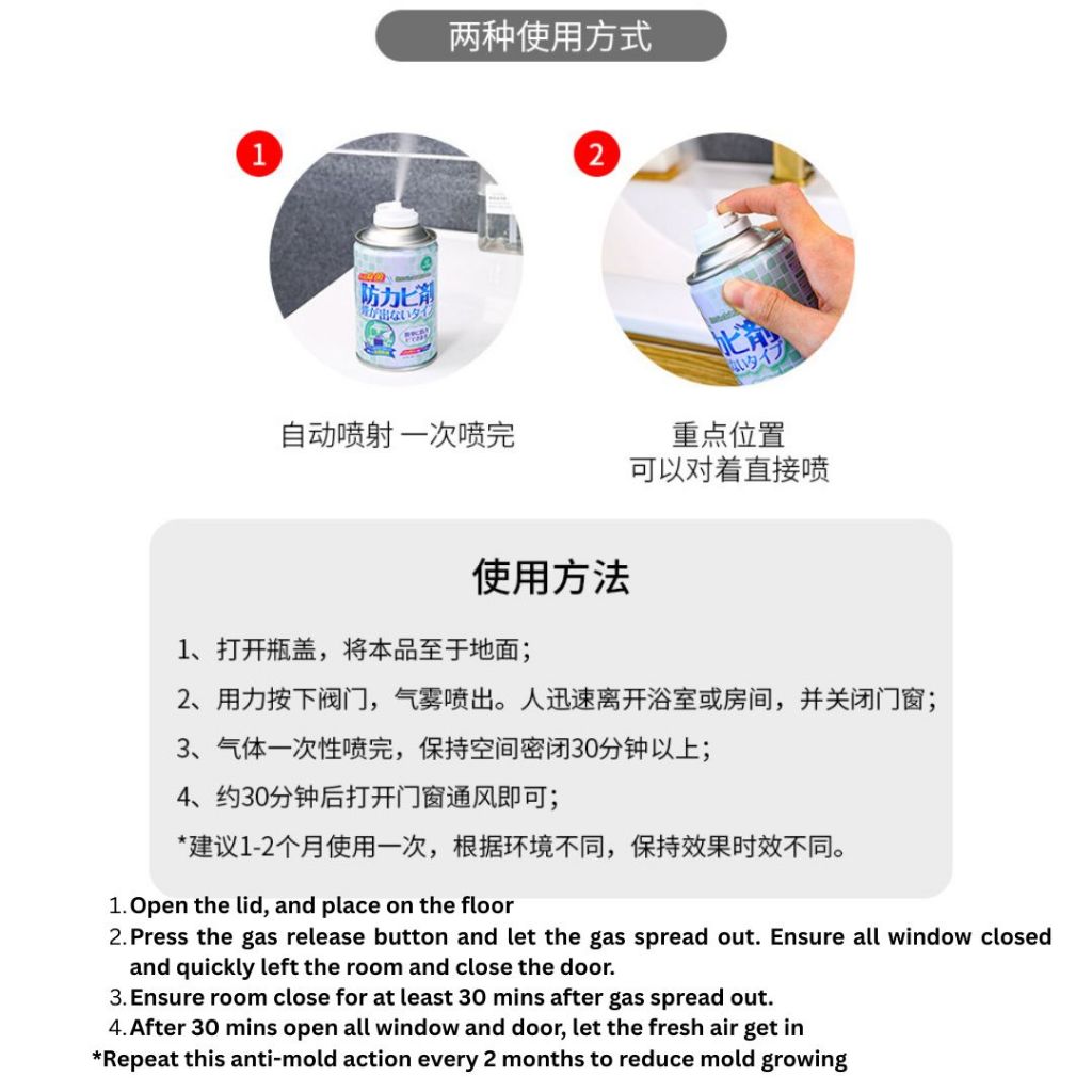150ml 日本除菌防霉喷雾 预防霉菌生长喷雾 Worldlife Japan Anti-Mold Aerosol Spray Prevent Mold Growing Spray 房间橱柜厕所防霉喷雾 Toilet Anti-Mold