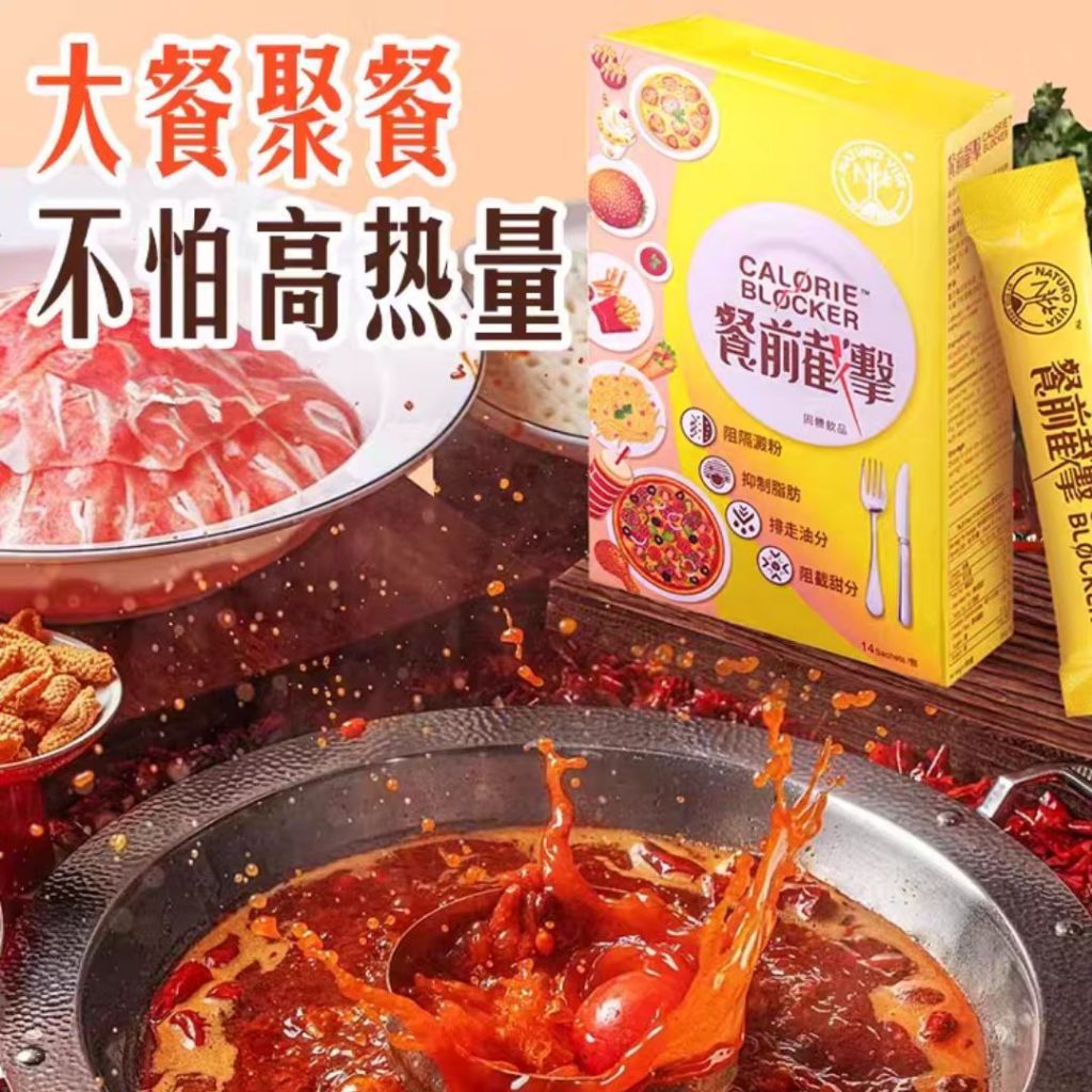 VITA GREEN Calories Blocker 维特健灵餐前截击 Block Carbo Block Oil Block Sugar