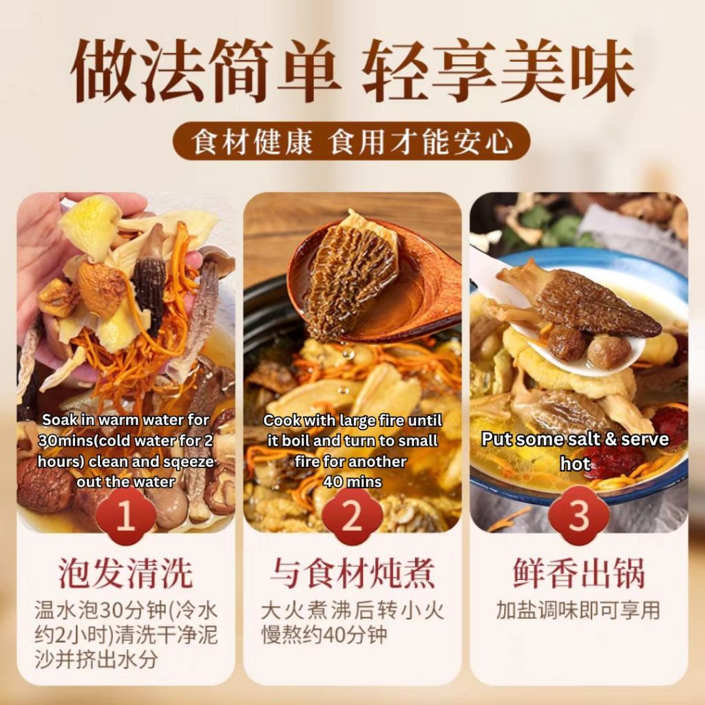 3-5人份 昆明菌汤包 松露红姑菌汤包120g/红姑羊肚菌汤包 110g Truffle Russula Mix Mushroom Soup Bag/ Russula Morels Mix Mushroom Soup Bag 云南限定菌汤包