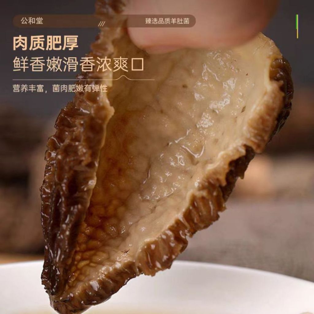 2025年 高质量云南羊肚菌 干货羊肚菌 Yunnan Kunming Dried Morels Year 2025 Morels Mushroom