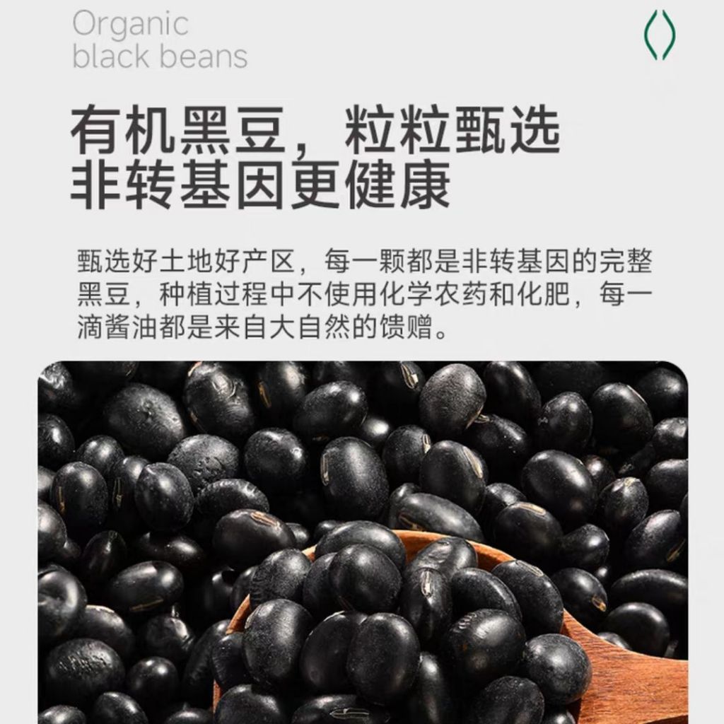 500ml 【无糖】特级有机黑豆酱油 Keto Organic Black Bean Soy Sauce 无味精无防腐剂 无糖酱油  Preservative Free Sugar Free Soy Sauce MSG Free
