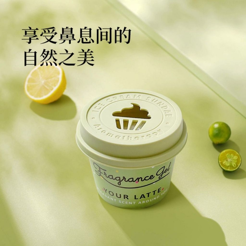 茶香冰淇淋系类香氛凝胶  Tea Series Ice Cream Home Fragrance Gel / Ice Cream Car Fragrance 冰淇淋茶香汽车香氛 Ice Cream Series Air Refresher