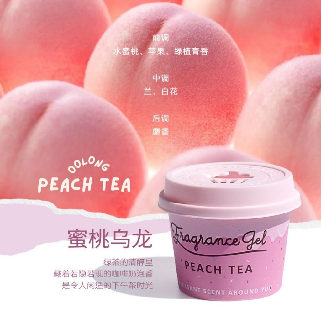 茶香冰淇淋系类香氛凝胶  Tea Series Ice Cream Home Fragrance Gel / Ice Cream Car Fragrance 冰淇淋茶香汽车香氛 Ice Cream Series Air Refresher