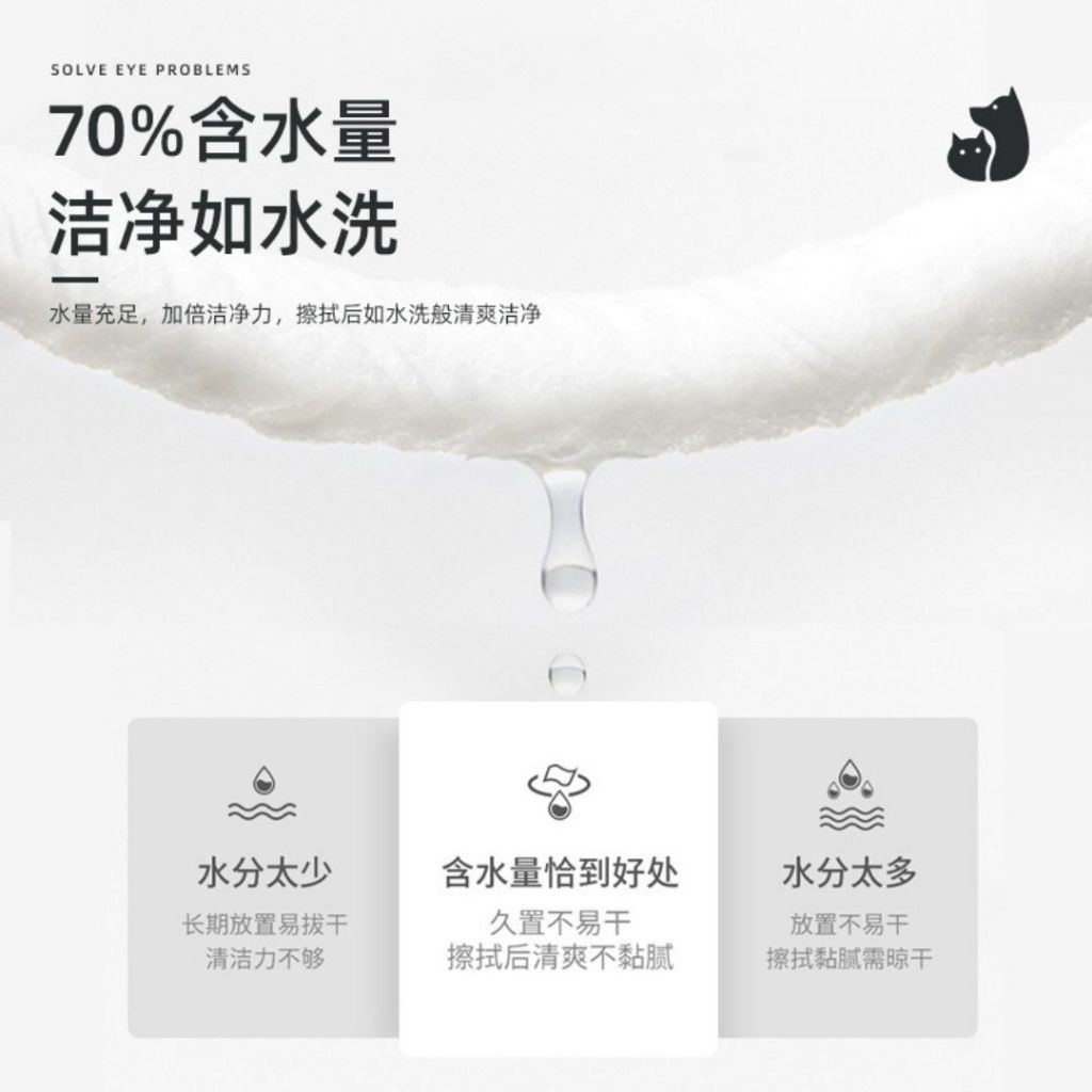 200pcs片/btl罐 Multipurpose Pets Wet Wipes 宠物专用湿巾 温和猫狗泪痕湿巾 Pets Eye Drop Wet Wipes