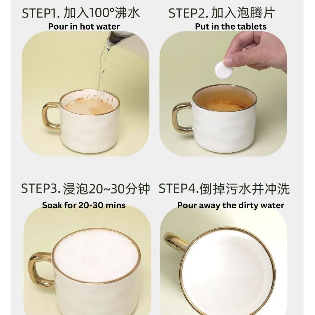 10颗pcs/bag袋 水杯厨具抗菌清洁泡腾片 Utensils and Cup Antibacterial Cleaning Bomb Tablets 水杯茶垢水垢污迹清洁泡腾片Water Bottle Cleaning Soda