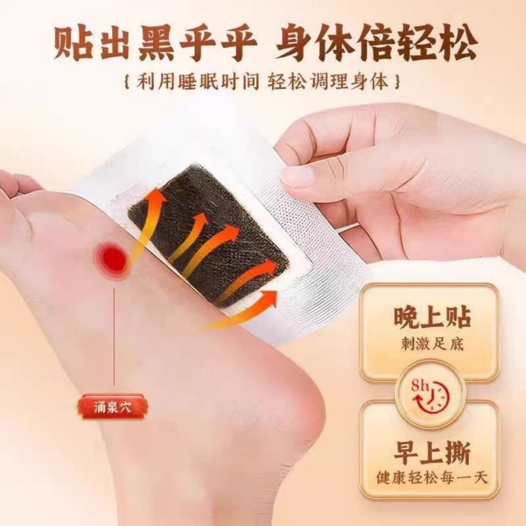 50 pcs贴/box盒 南京同仁堂艾草排毒足贴 Herbal Wormwood Detox Foot Patch 天然排毒 祛湿气