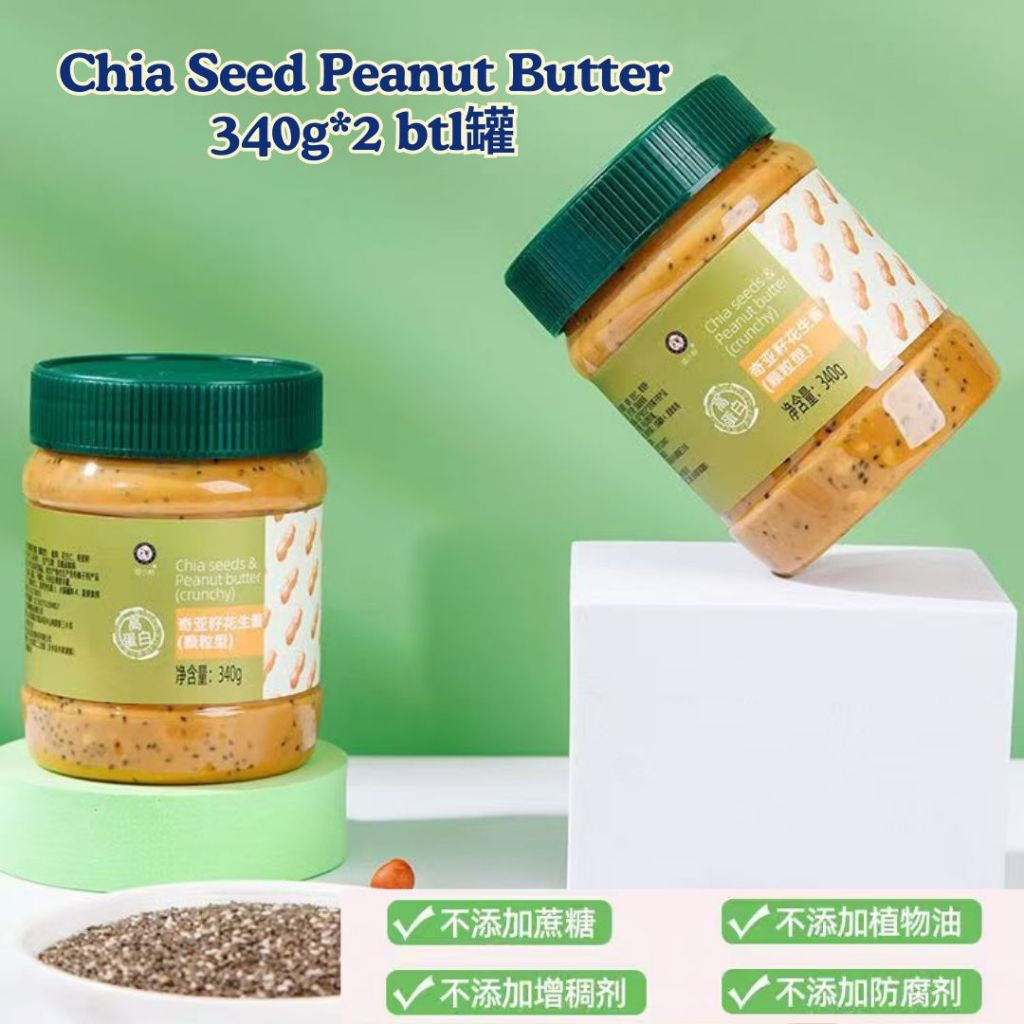 340g Sugar Free Salt Free CRUNCHY Chia Seed Peanut Butter Spread 无糖无盐奇亚籽花生酱 Crunchy颗粒状