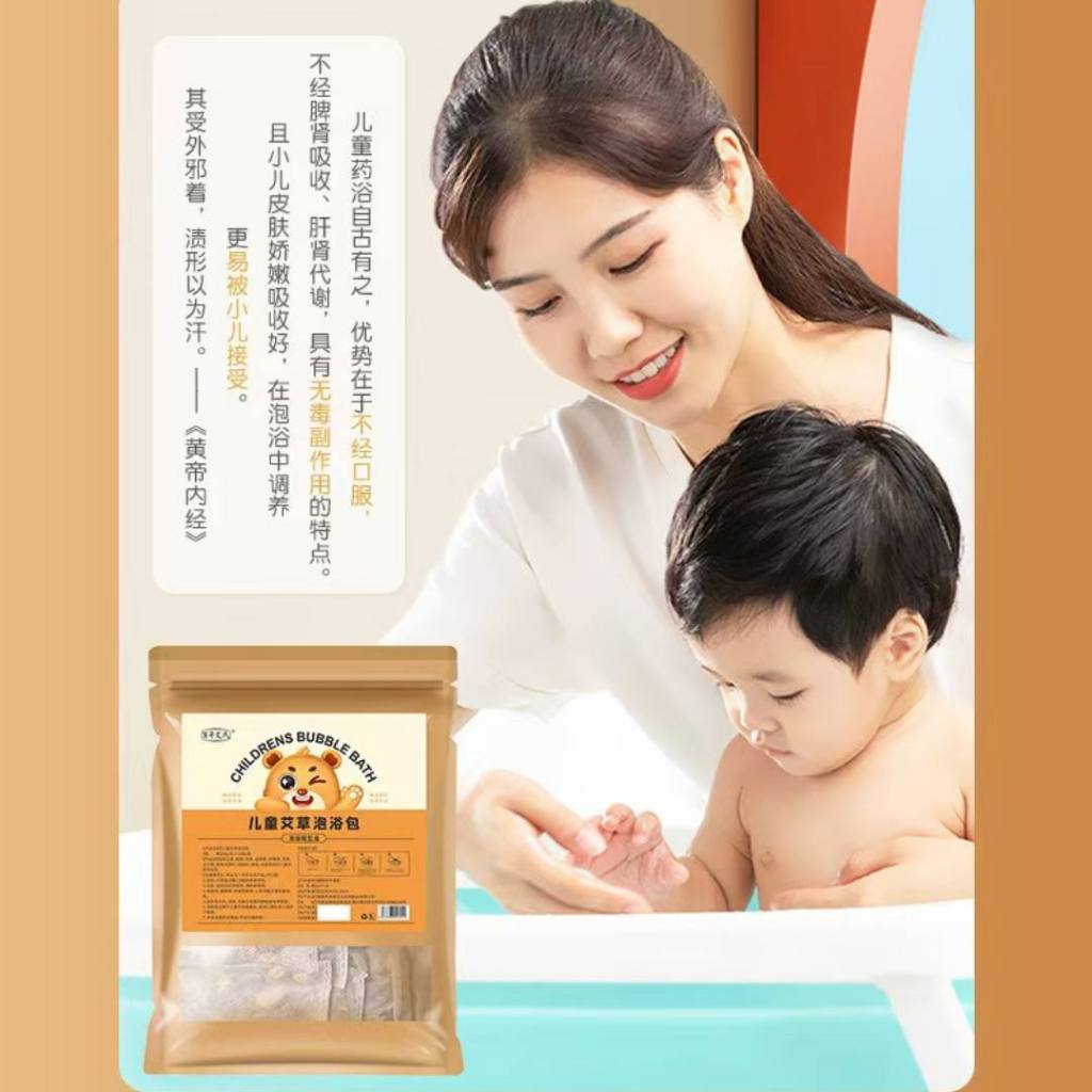 30g*12 Herbal Bags药材包 儿童强身艾草泡浴包 Children Wormwood Herbal Bath Bag 儿童泡澡药材包