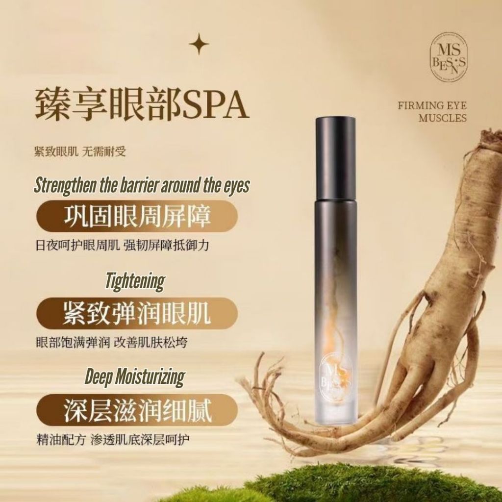 8ml 御龄抗皱人参眼部纯油 Anti-wrinkle Ginseng Eye Serum Oil 人参眼部精华油 Dark Circle Ginseng Eye Rolling Oil