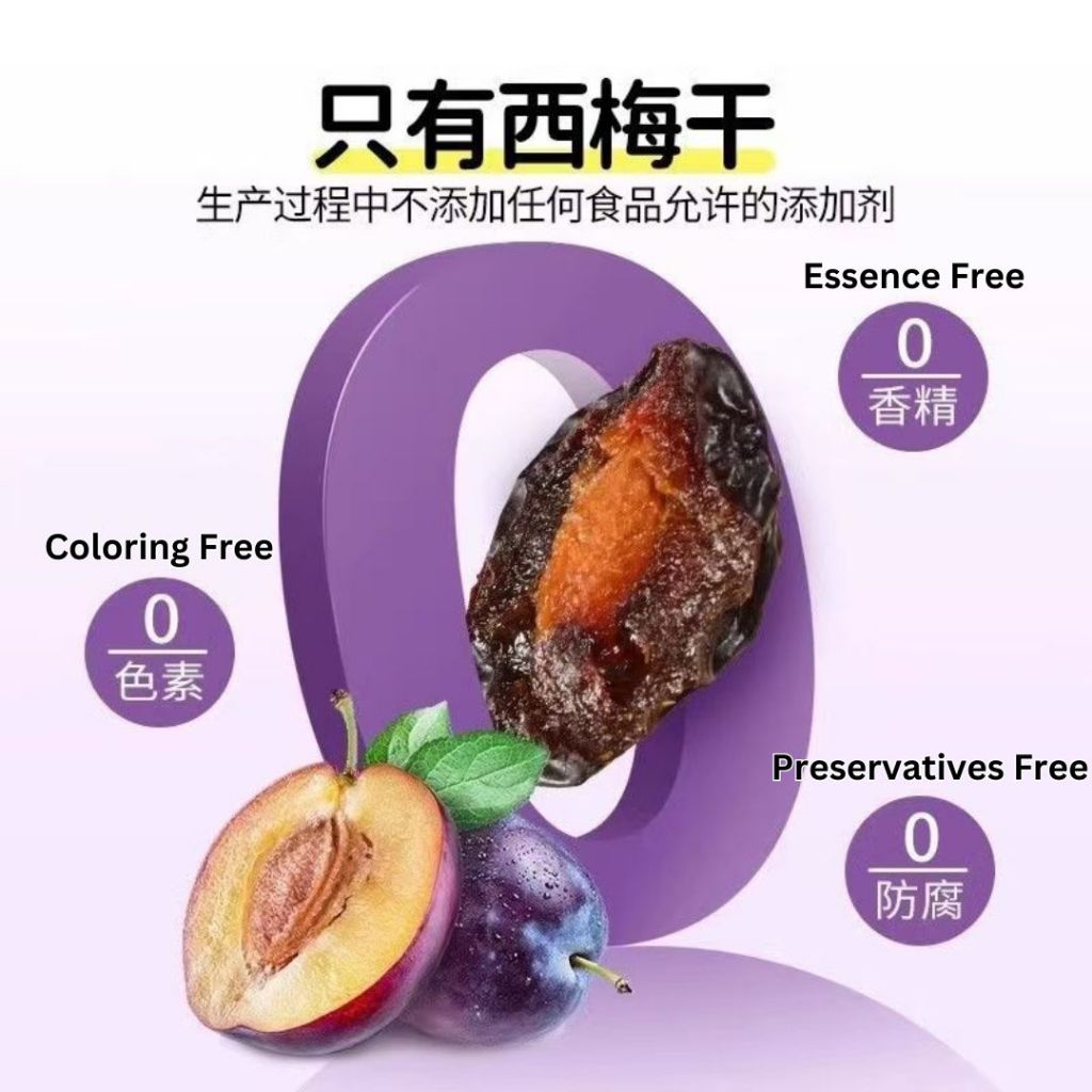 250g 无添加蔗糖 新疆健康西梅干 Xin Jiang High Fiber Dried Prunes 无防腐剂 无色素西梅干 Preservatives Free No Sugar Added Dried Prunes