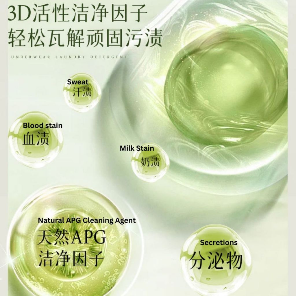 清新花香 99%抗菌除螨内衣裤洗衣液清洁液  内衣裤活性蛋白酶洗衣液 Floral Scent 99% Antibacterial and Anti-mites Bra & Underwear Detergent