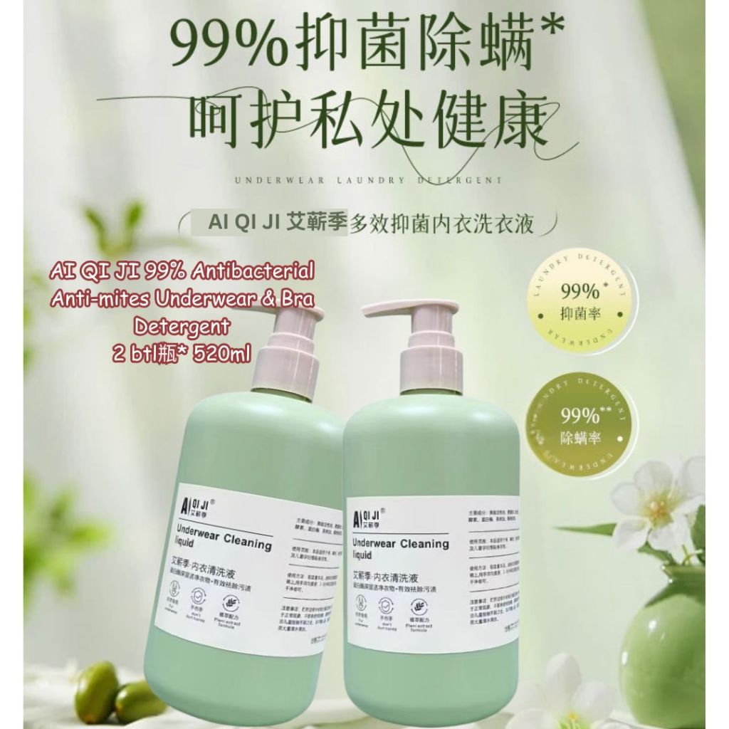500ml 耀爽茶树精油99%抗菌除螨内衣内裤洗衣液 Tea Tree Essential Oil 99% Antibacterial Innerwear Underwear Detergent