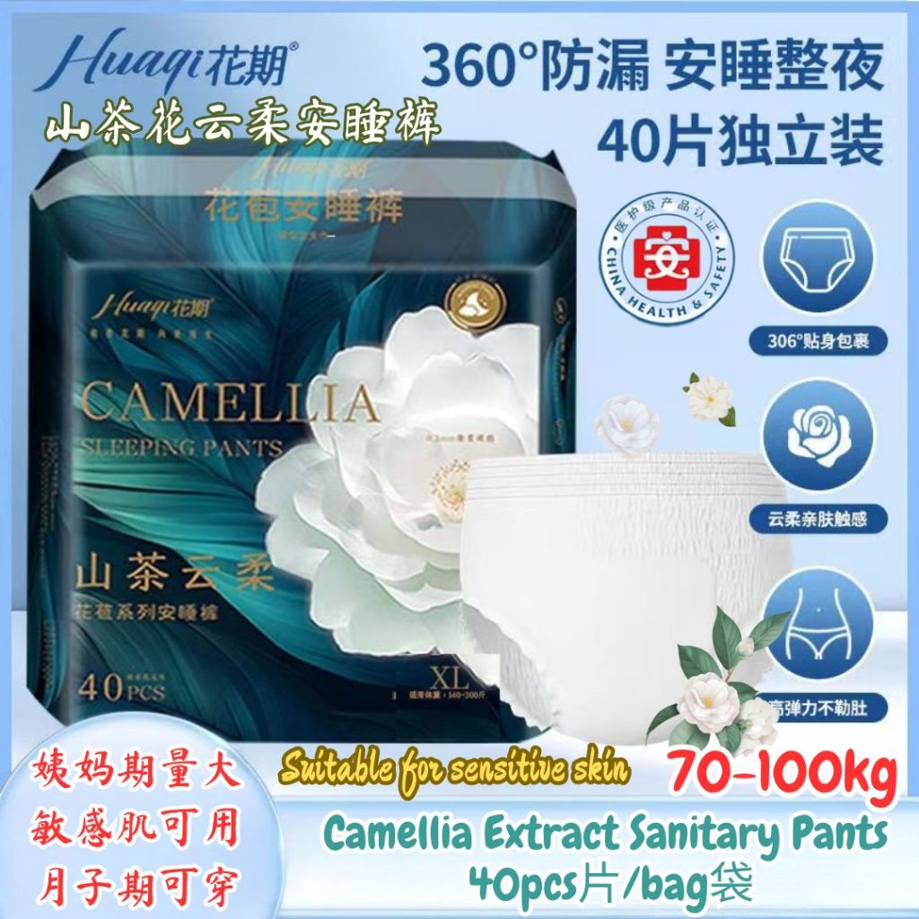40-100kg 6pcs片/bag包 超薄型透气熟睡安心裤安睡裤 Slim & Breathable Nightsafe Sanitary Pants