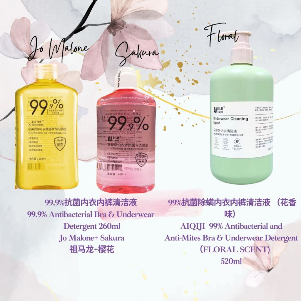 内衣内裤除菌洗衣水260ml经期必备 Bra and underwear Antibacterial detergent 260ml Special during menstrual period