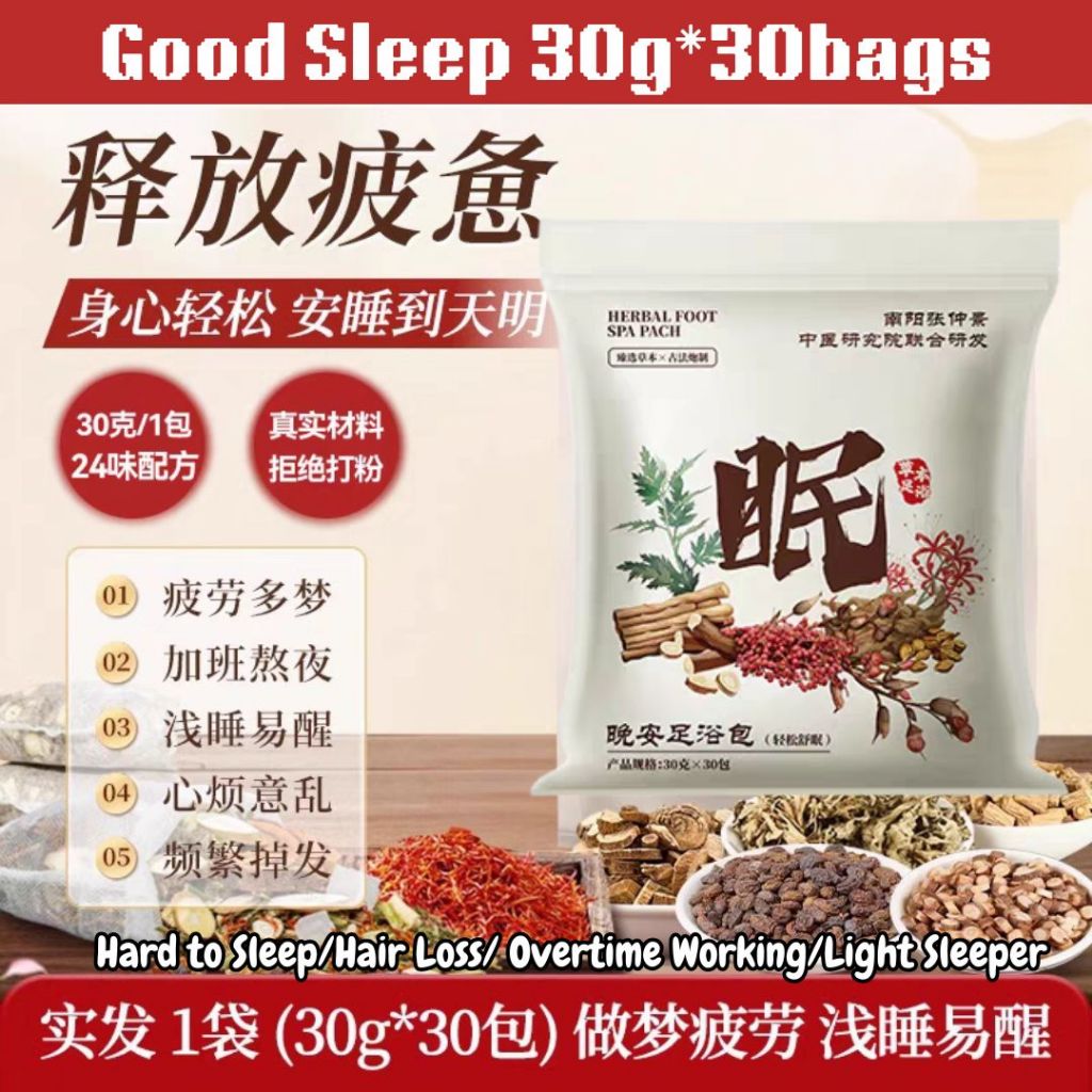 30g*30个药材包 24味祛湿排汗助眠驱寒药材泡脚包 24 Herbals Reduce Dampness Foot Spa Mixed Herbal Sweating Detox Foot Spa 排汗排毒真药材泡脚包