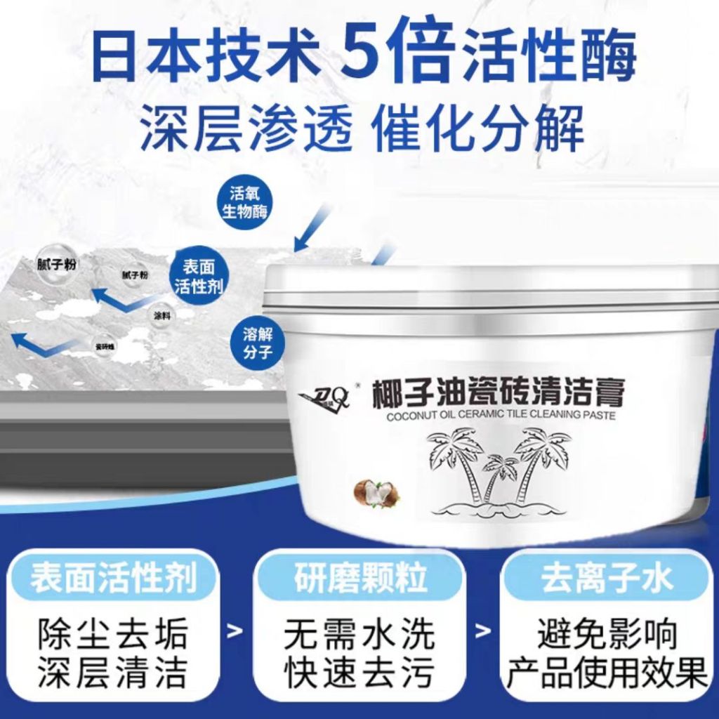 250g 椰子油瓷砖玻璃清洁膏 Remove Water Stain Deep Clean Coconut Oil Cleaning Cream 清洁浴室镜子水垢 清理瓷砖污迹 Krim Pembersihan Kaca