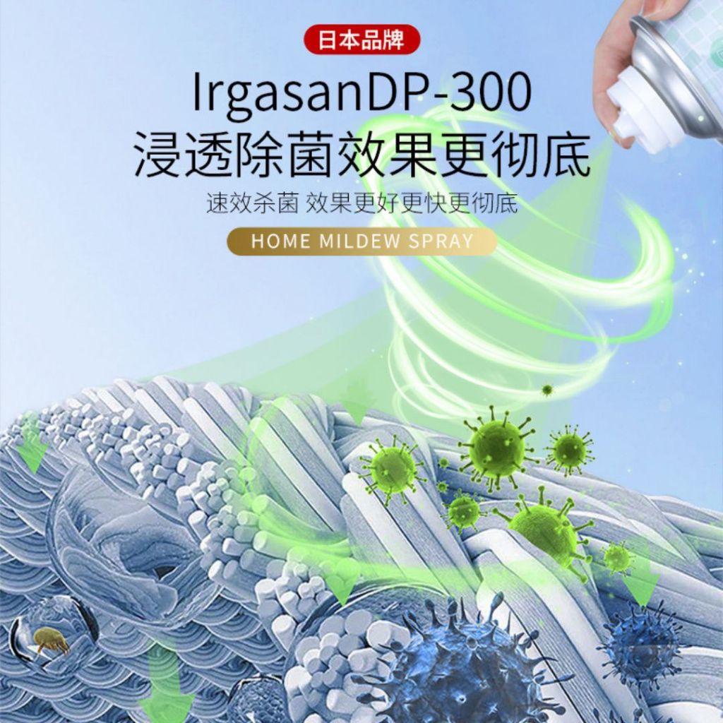 150ml 日本除菌防霉喷雾 预防霉菌生长喷雾 Worldlife Japan Anti-Mold Aerosol Spray Prevent Mold Growing Spray 房间橱柜厕所防霉喷雾 Toilet Anti-Mold