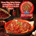 2-3人份 加点滋味重庆辣子鸡调味料 Chong Qing Spicy Chicken Cooking Sauce and Chilli 2-3pax 正宗重庆辣子鸡