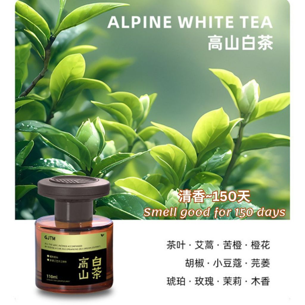 110ml Antique Car Perfume 无酒精新中式古色古香汽车香氛 母婴安全汽车香氛 乌木玫瑰/高山乌龙/纯粹古龙 Ebony Rose/White Tea/Cologne Car Perfume