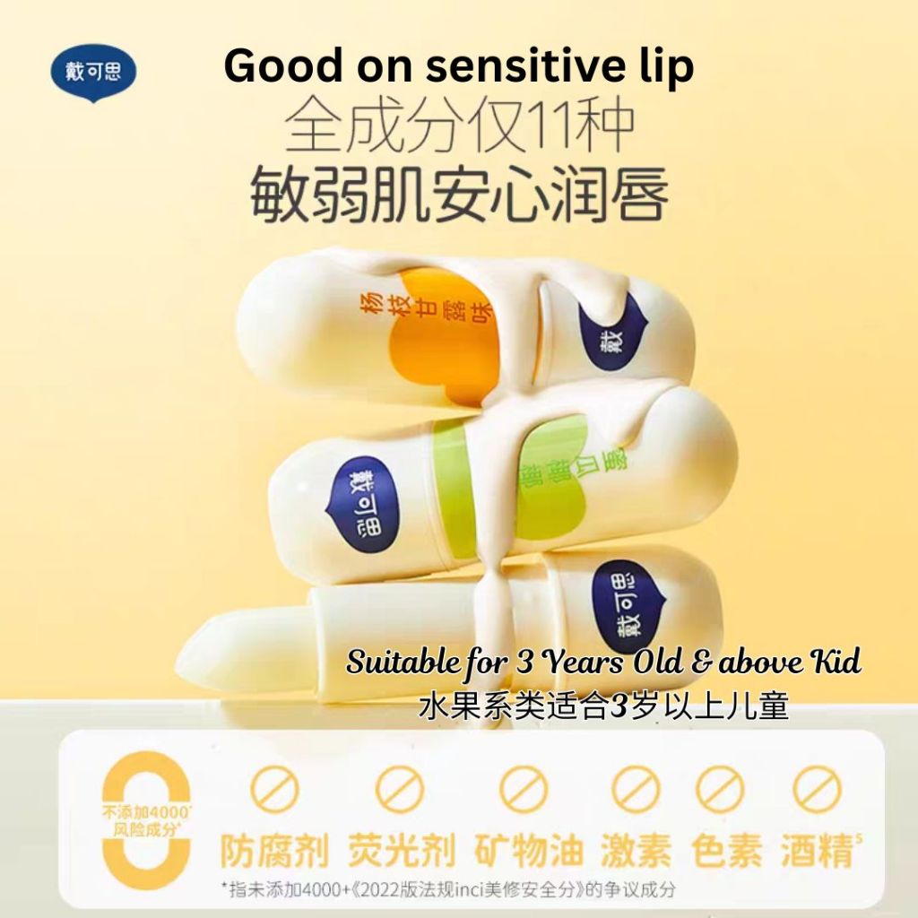 0岁宝宝孕妇护唇膏 0 Year Old Baby and Pregnant Women Natural Lip Balm 儿童润唇膏 宝宝润唇膏 Kid Lip Balm Children Lip Balm Baby Lip Balm