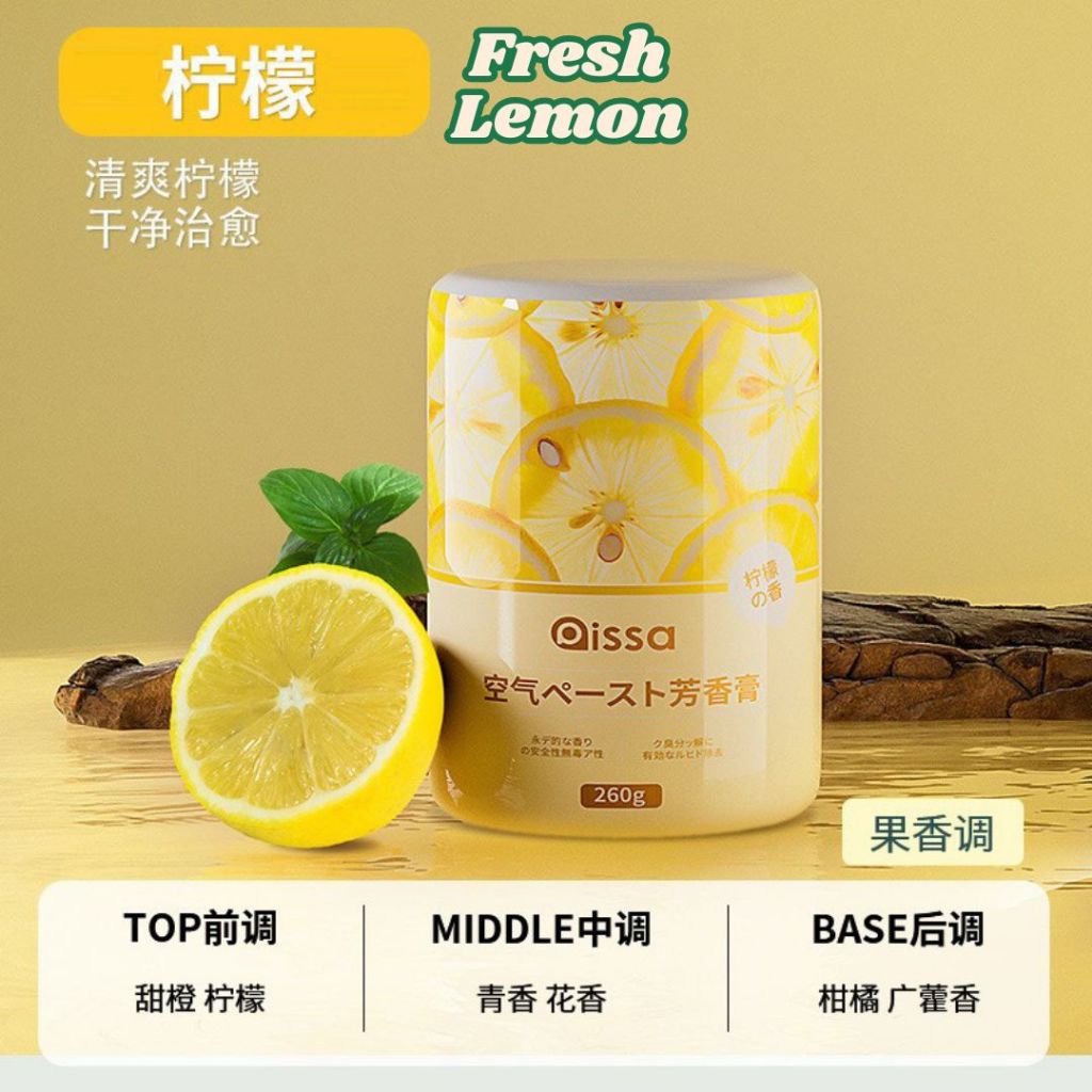 260g Pissa汽车与室内空气清新剂 【无酒精】室内香氛凝胶 Pissa Car and Indoor Air Freshener Alcohol Free Air Refresher Gel 母婴安全室内香氛