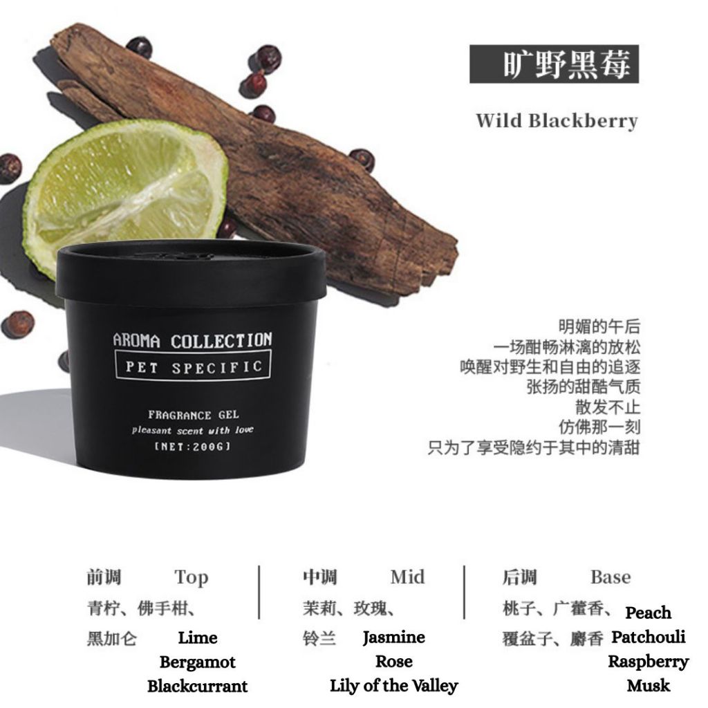 200g 宠物除异味香氛凝胶 Pet Fragrance Gel 去除宠物异味香氛 Remove Pet Odor Fragrance Gel/ Home Fragrance Remove Pet Odor