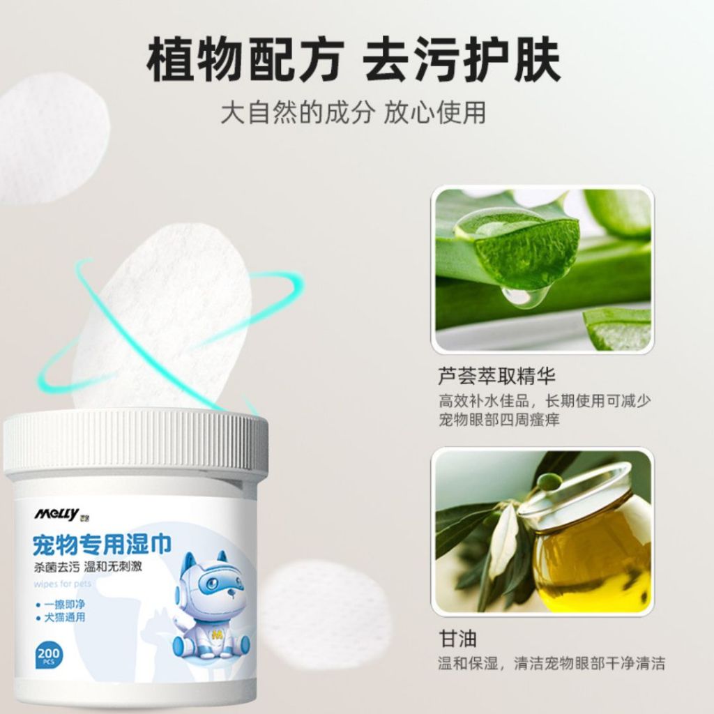 200pcs片/btl罐 Multipurpose Pets Wet Wipes 宠物专用湿巾 温和猫狗泪痕湿巾 Pets Eye Drop Wet Wipes