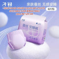60-90kg 6pcs片/bag包 敏感肌子初蚕丝安睡裤 Maternella Silk Good Night Sanitary Pants Overnight Silk Sanitary Panty 氨基酸蚕丝安心裤卫生棉安睡裤