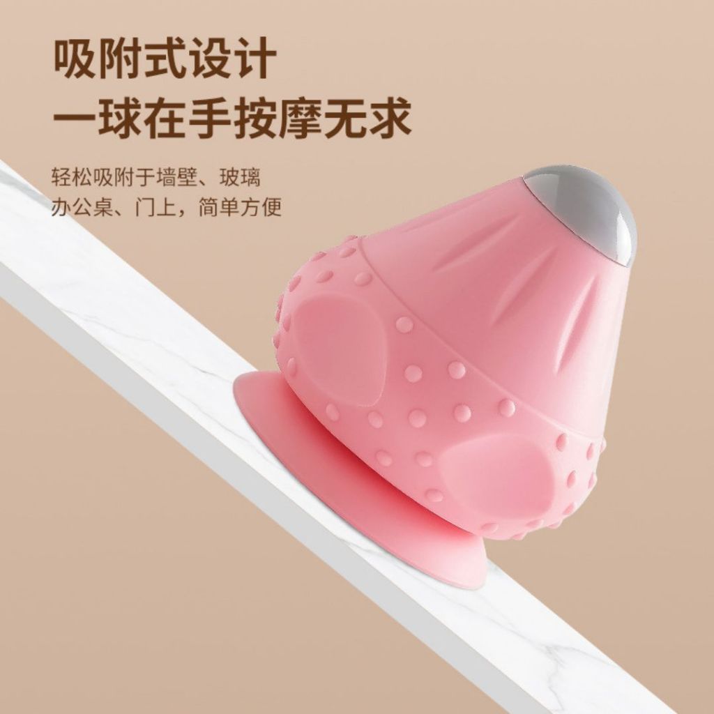 穴位多功能电动热敷按摩筋膜球 Heat and Motion Acupuncture Massage Ball  可吸附在墙壁或地面 吸附式筋膜按摩球 刺激穴位 放松肌肉 Massage Acupuncture Point