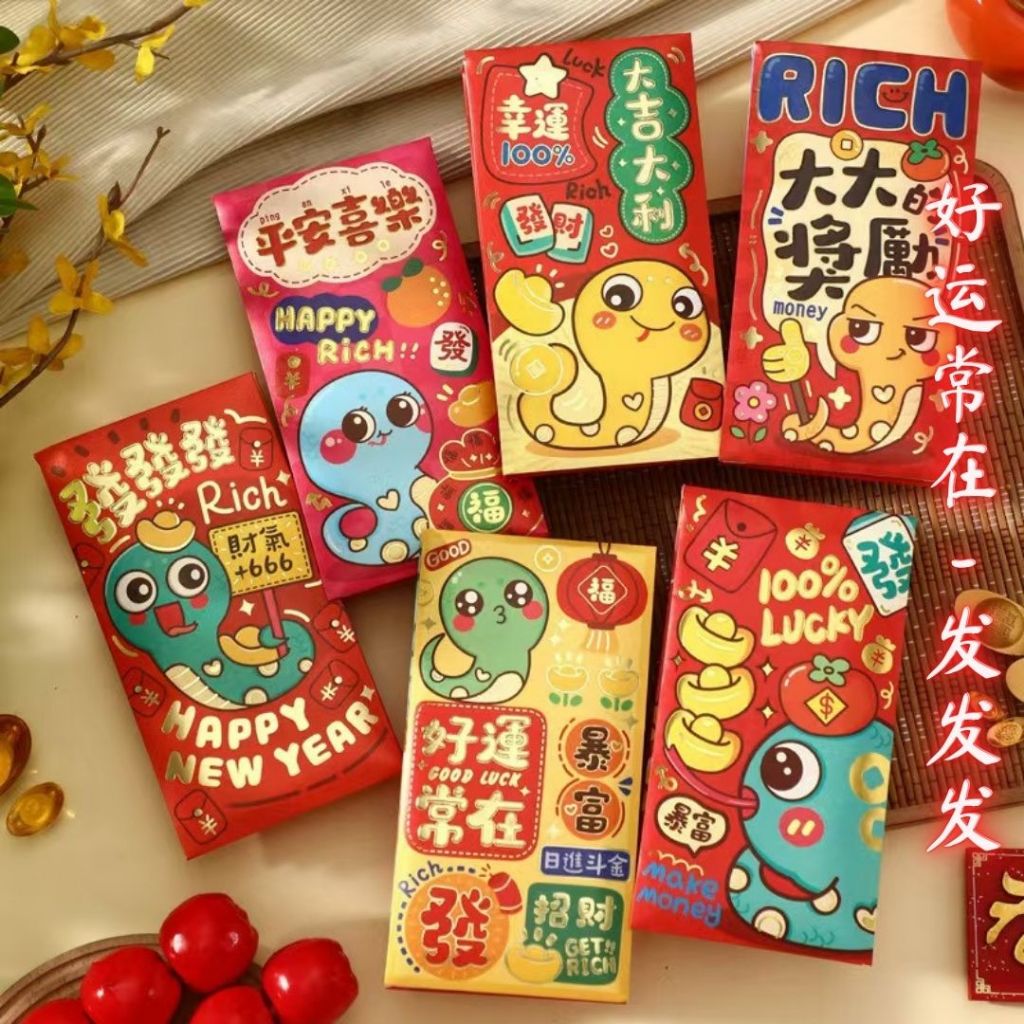 2026年 新春马年红包套组 潮流红包 Year 2026 Horse Year Angpao 2026 Horse Year Red Packet 2026 马年新年红包